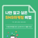 스마트폰 활용지도사1급 양성 과정 이미지