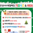 안성시사계절썰매장 이미지