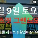강사모반려동물용품할인매장