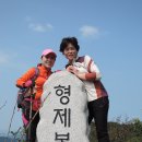 개명산 형제봉 이미지