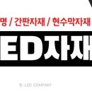 유니온엘이디