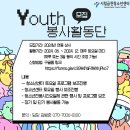 시립금천청소년센터 이미지