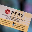 순천국밥 이미지