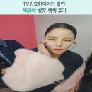 백궁 | 귀묘한이야기 출연 안산점집 백궁암 상담 후기