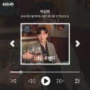 뛴다] OST 오늘 밤 9시 45분 <b>KBS2</b> 가슴이뛴다 통해 공개