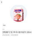 cu순화점 | [내돈내산] CU편의점에서 구매한 음료 솔직 후기