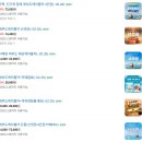 해돋이민박 | 물때 맞출 필요 없다고? 연말연시 해돋이 케이블카 서울 근교 당일치기여행