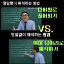 국대이야기 | 4등급에서 수능1등급 후기. 국대수능영어 성공후기.(조*훈 제자)