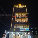 박미옥회정식