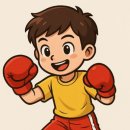 엄상기 복싱에어로빅 이미지