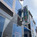 보성아라낙지 이미지