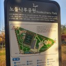 노들나루공원 이미지