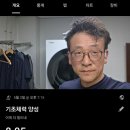 기초체력양성 8K/18K 이미지