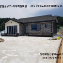 급매물 홍성/고속철도예정역 6분 남향 신축전원주택 235평 3억2천만 이미지
