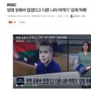 올림픽에 출전한 벨라루시 여자 단거리 선수 근황 이미지