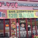 임학역 4번 출구 | 또또 간 임학역 맛집 명태 어장 임학점 점심특선 추천