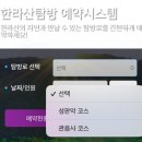 화악샘터 | 4. 제주도 한라산 등산 자세한 후기, 백록담 실물 영접 / 소요시간 / 숙소 추천 / 애플워치 후기 / 블랙...