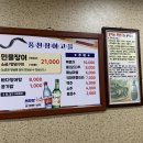 풍천장어고을 이미지