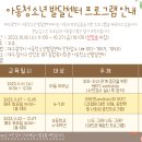 대구광역시 아동청소년발달센터 프로그램(11월) 안내(무료) 이미지