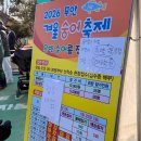 CU무안해제중앙로점 | Lee의 사진 한 컷 전라남도 무안군 ﻿무안 숨은 바닷길 명소 요강도 노두길 무안 겨울 숭어축제 (+위치...