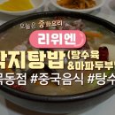 리위엔(목동점) 이미지