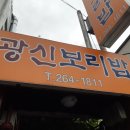 광신사우나 이미지