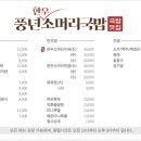 풍년소머리국밥
