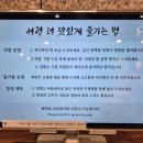 서령초등학교 | 잠실맛집 평양냉면 신흥강자 서령 롯데월드몰점 서령순면 들기름순면 항정제육 내돈내산 후기