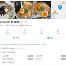 한국 지엠 별내 바로서비스 | [별내맛집] 토리코코로 별내본점 남양주 유일의 전통 일본라멘 🍜 한 그릇 리뷰!
