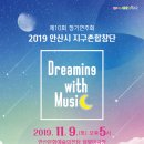 제10회 정기연주회 이미지