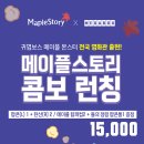 콤보게임스토리 이미지