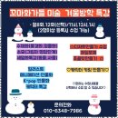 꼬마화가미술학원 | 영통미술학원 지브리 감성 가득! 꼬마화가들 미술학원 체험기