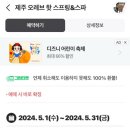 오레브온천앤스파(O'REVE HOT SPRING&SPA) 이미지