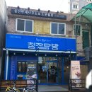 광양 중마동 디저트 카페 추천 / 광양 중마동 [청자다방] / 군고구마 카페 [청자다방] / [청자다방...