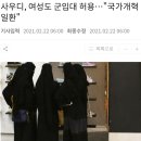 이번에 방한하는 사우디 왕세자의 어마어마한 행보 이미지