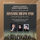 연수구립관악단 이미지