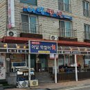 어달막썰어;어달펜션