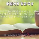 7월 18일(목) 샌드위치 구조 이야기-2 이미지