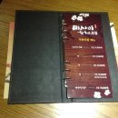 미사이참치 네이버블로그