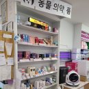 인천약국성지 위케어 만수약국에서 한풍 경옥고 구매한 후기