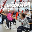 대구동구노인회관 | 대구 동구 주간보호센터 추천 노인유치원 중구청점 방문 후기