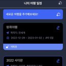 핀트윈 | 사이판자유여행 여행앱 핀트윈으로 여행코스짜기