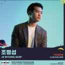 [공연]11월 20일 2022 k-music 평창 이미지