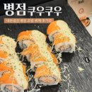 236-2-000046 | [맛집] 병점 쿠우쿠우 가격 | 주차 | 주말 디너 내돈내산 후기