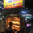 마실통닭 이미지