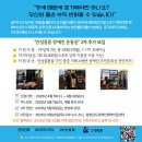 (사)한빛회 이미지