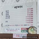 미풍해장국구좌세화점