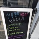 신길권투(개봉점) 이미지