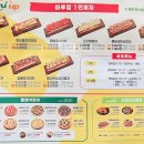 피자마루업 이미지