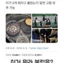 고향 유추가 가능한 세가지 ㄷㄷ.jpg 이미지